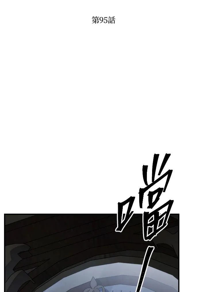第95话 第23页