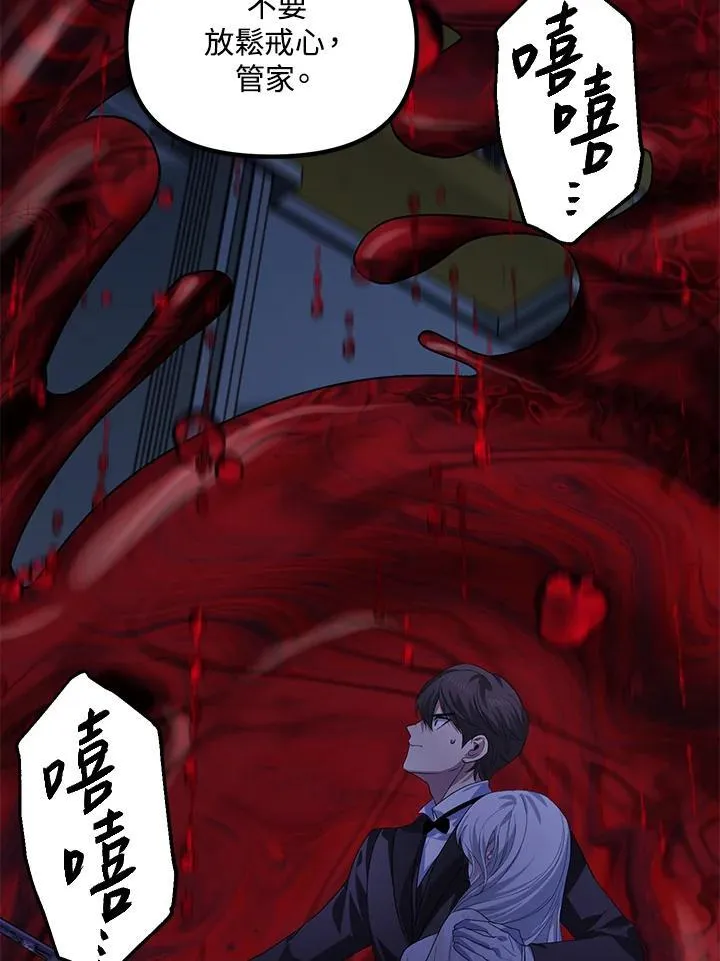 第95话 第30页