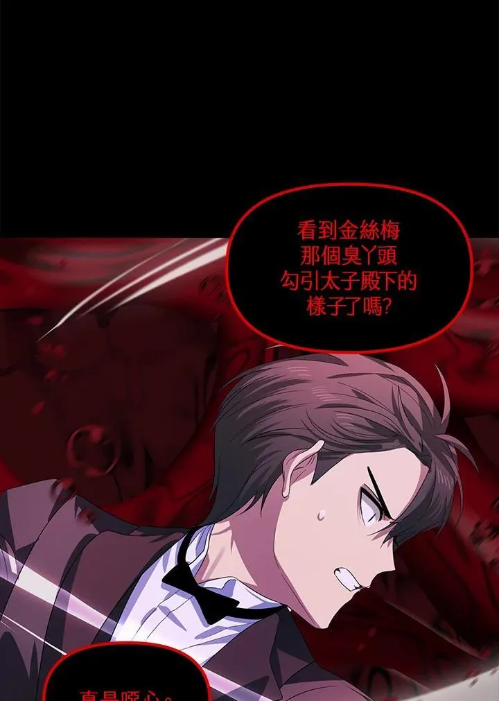 第95话 第42页