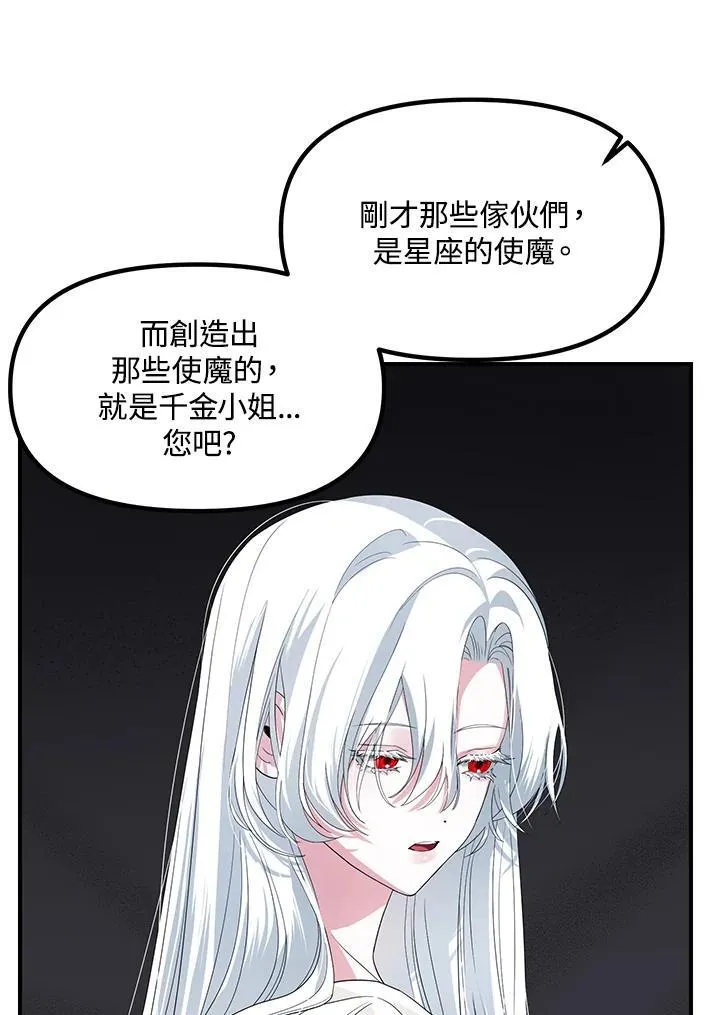 第95话 第67页