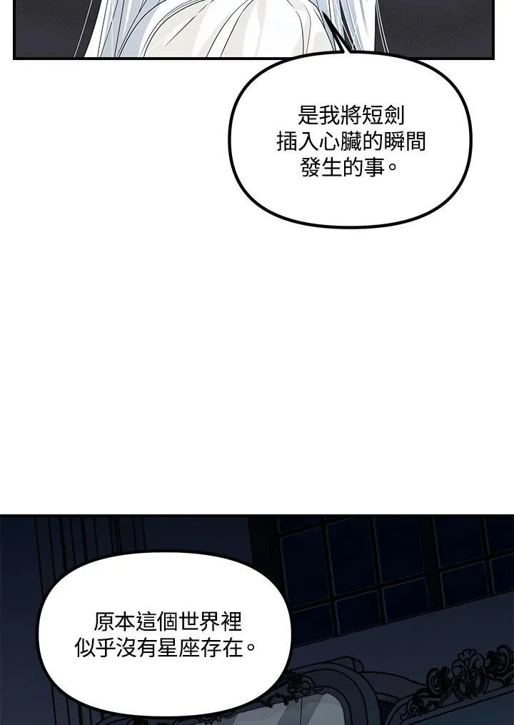 第95话 第68页
