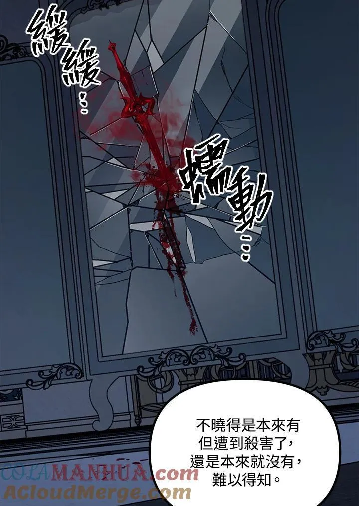 第95话 第69页