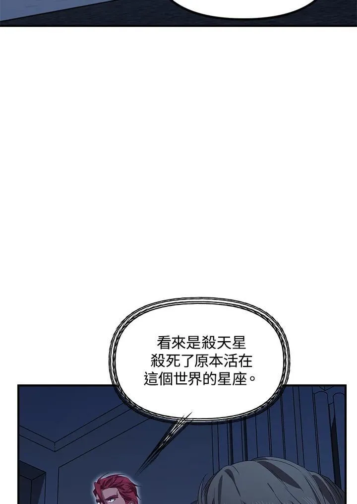 第95话 第70页