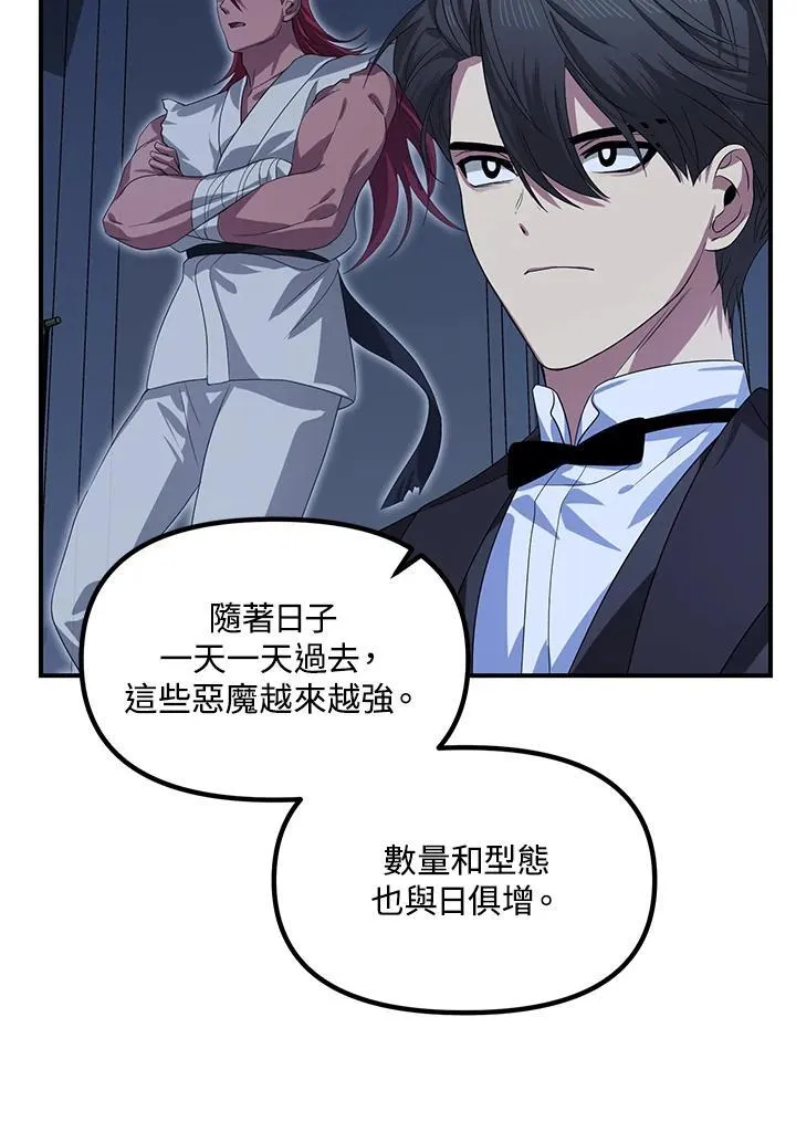第95话 第71页