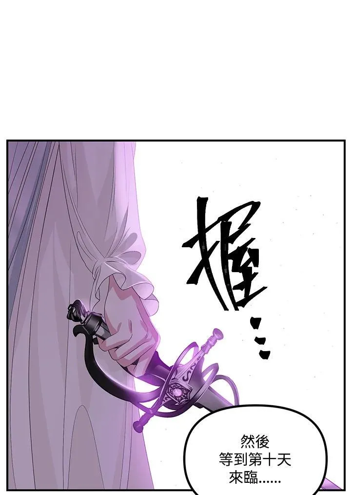 第95话 第72页