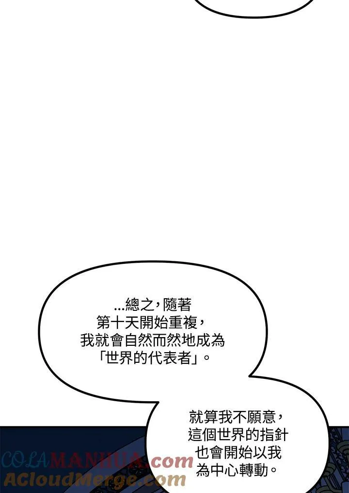 第95话 第73页