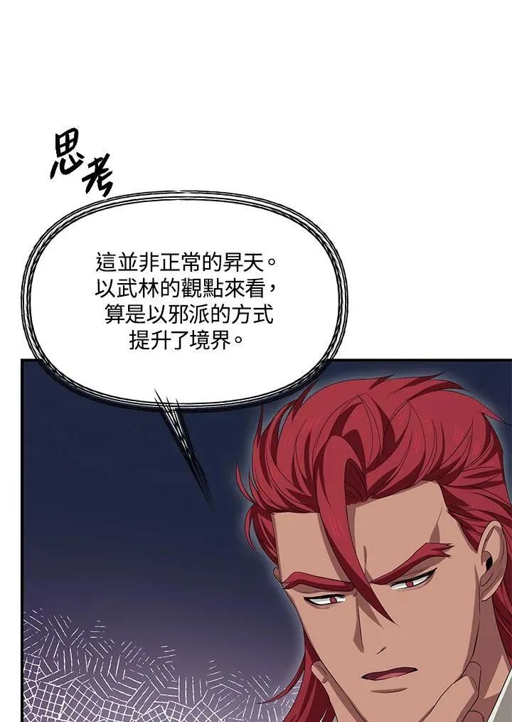 第95话 第75页