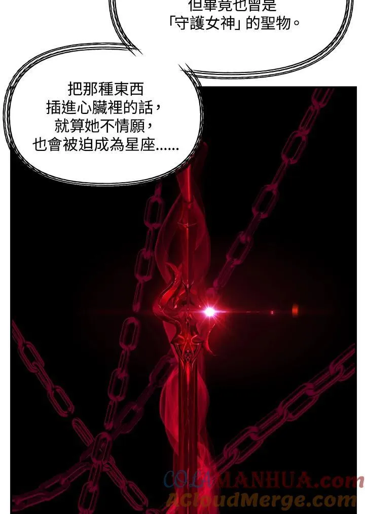 第95话 第77页
