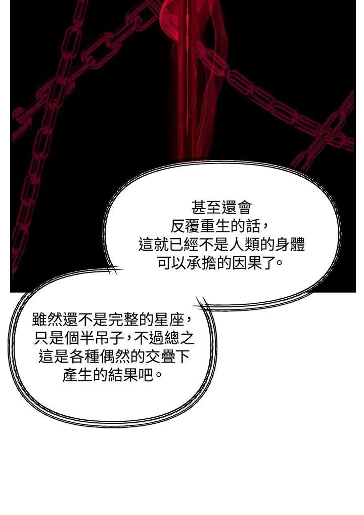第95话 第78页