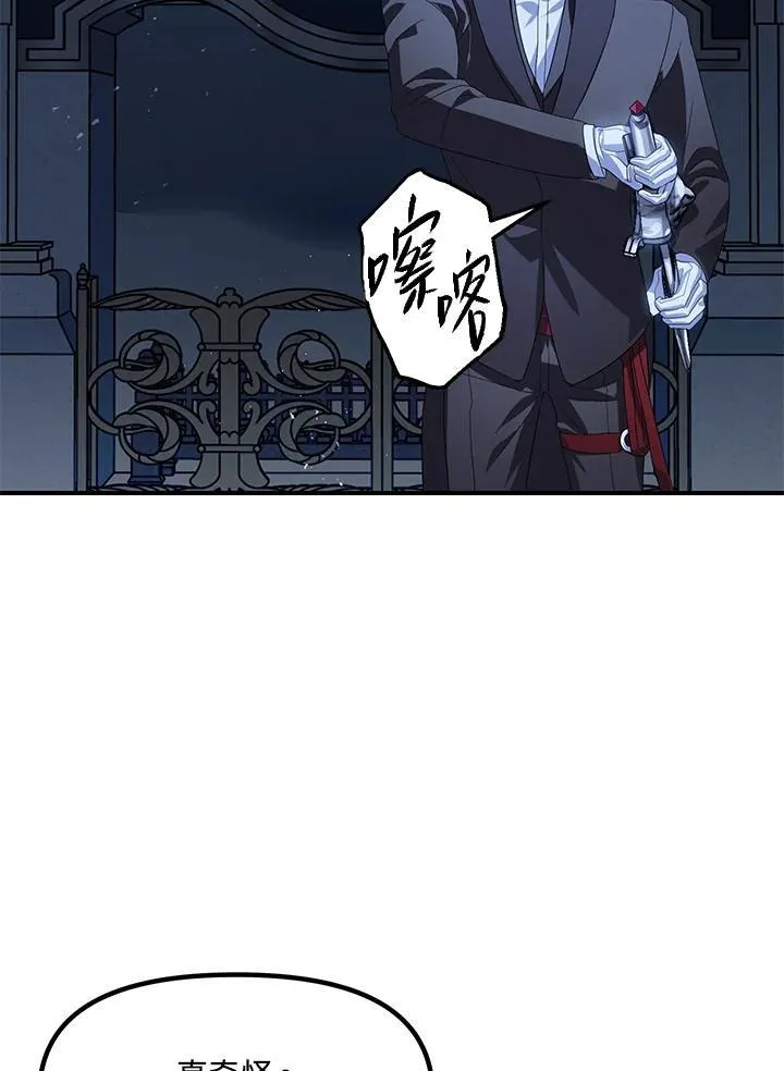 第95话 第80页