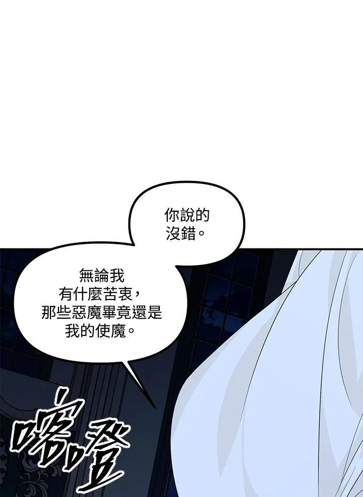 第95话 第82页