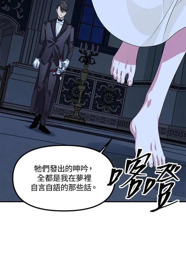第95话 第83页