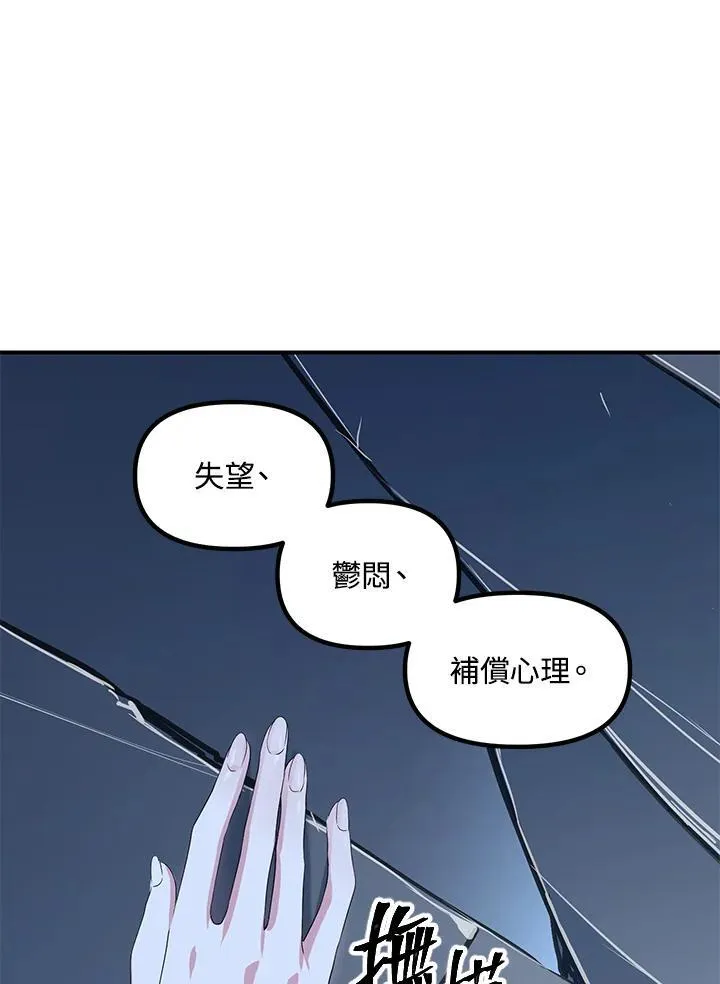 第95话 第86页