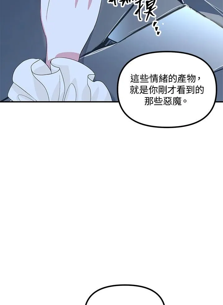 第95话 第87页
