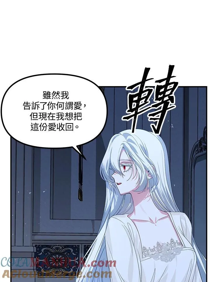第95话 第89页