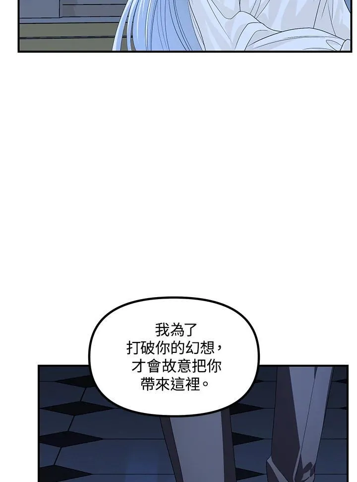 第95话 第90页