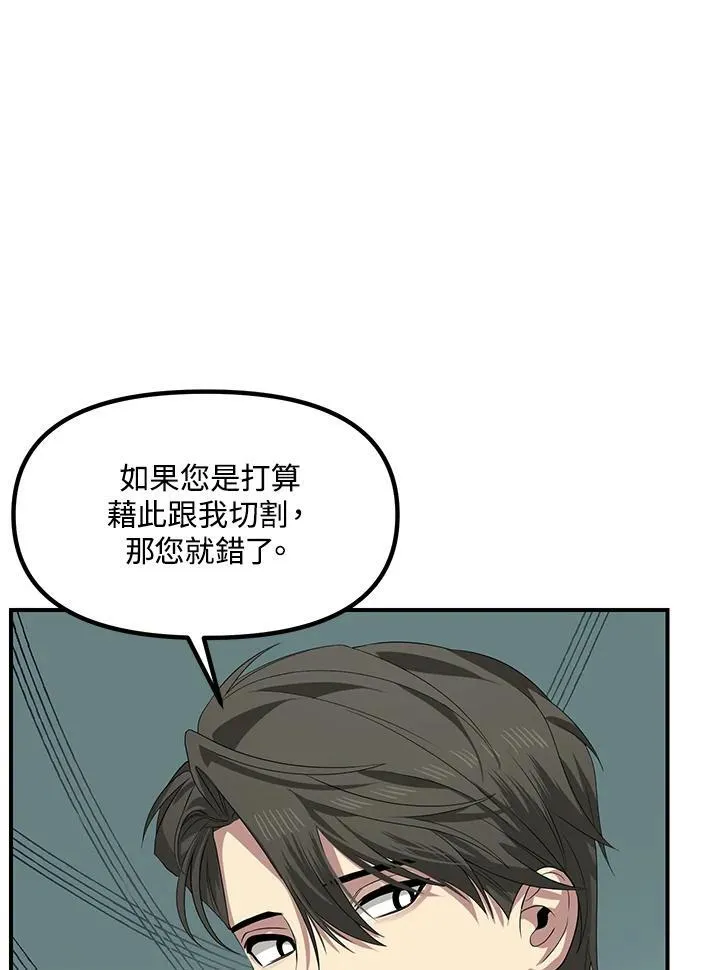 第95话 第98页