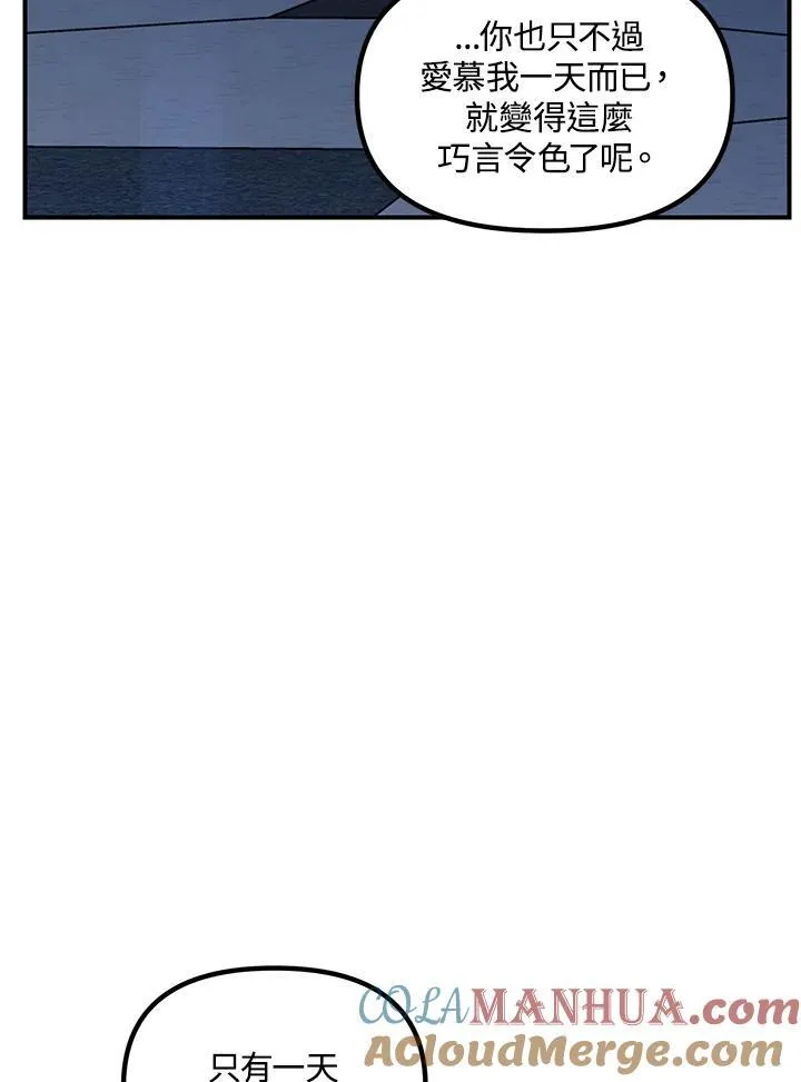 第95话 第101页
