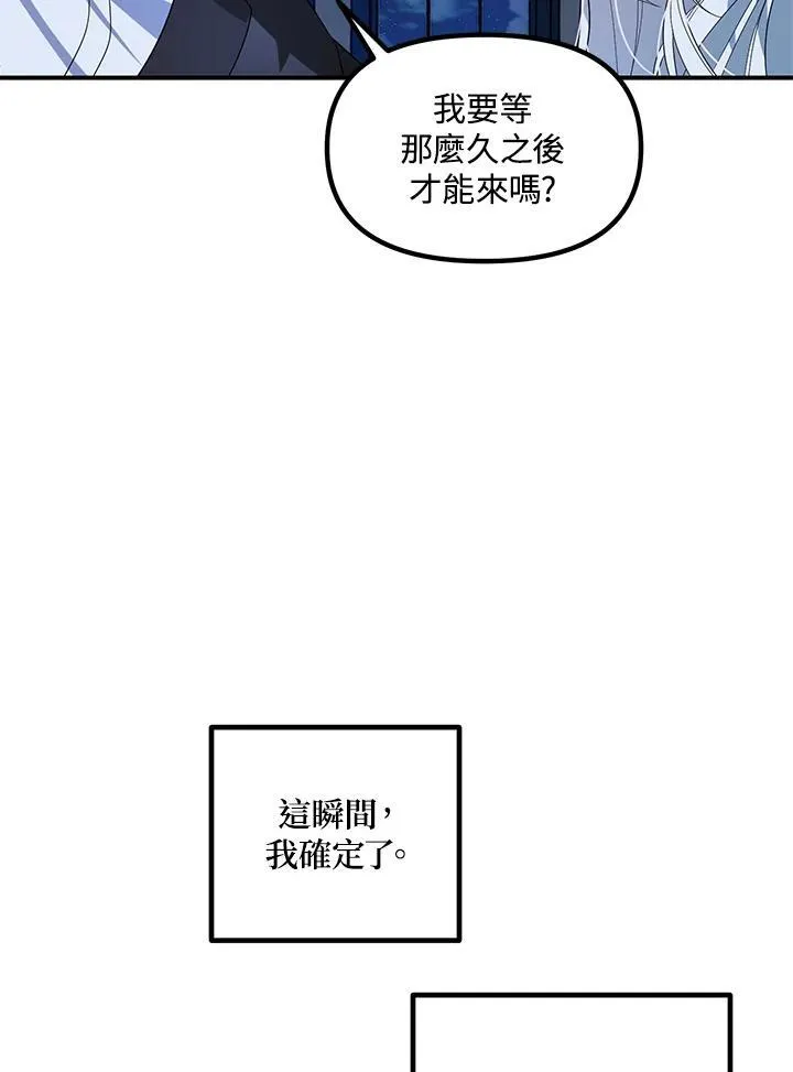 第95话 第103页