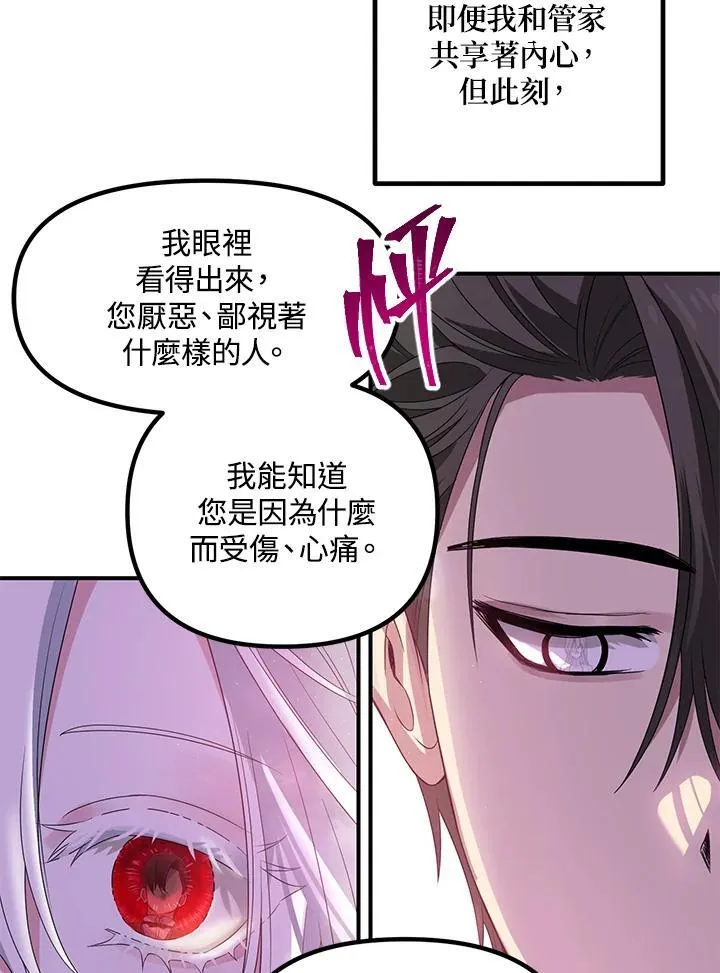 第95话 第104页