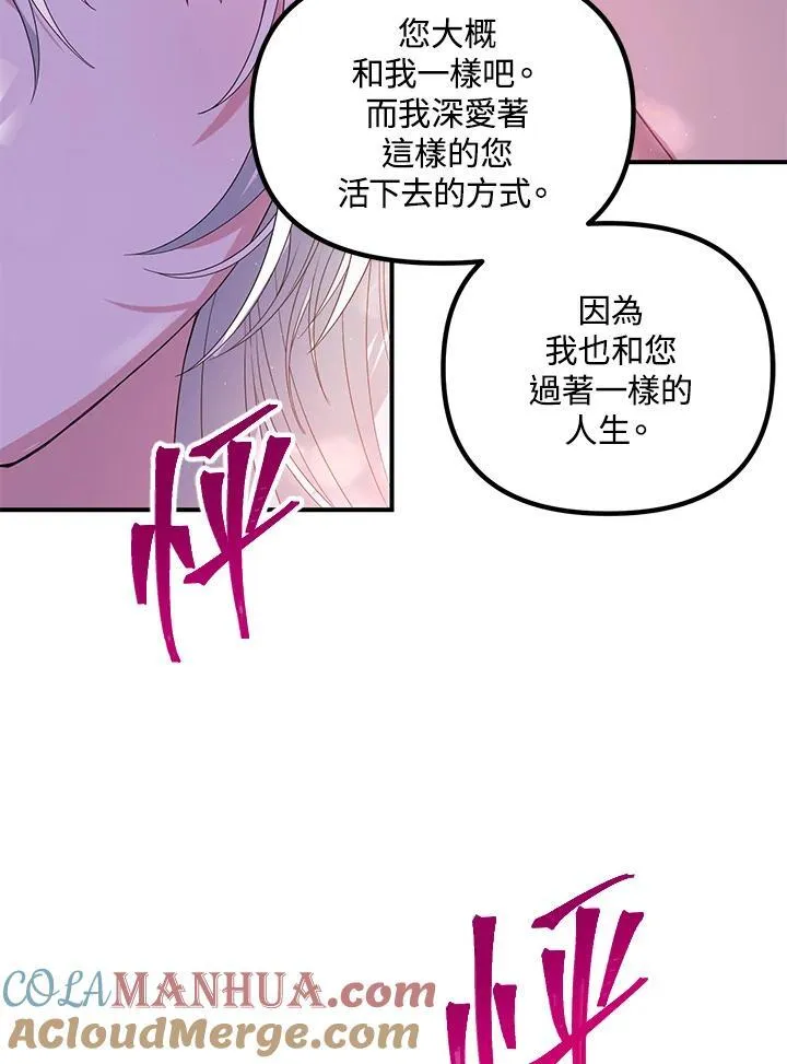 第95话 第105页