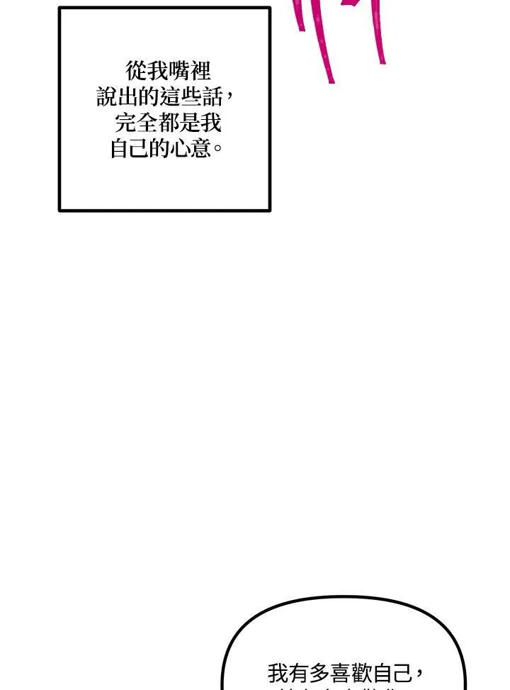 第95话 第106页