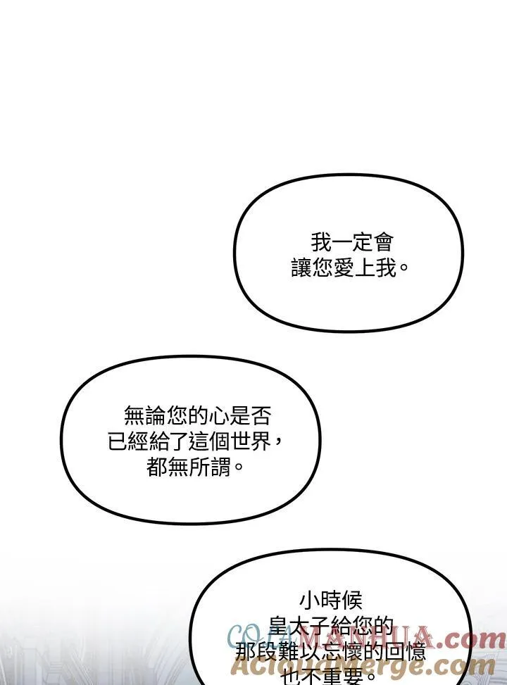 第95话 第109页