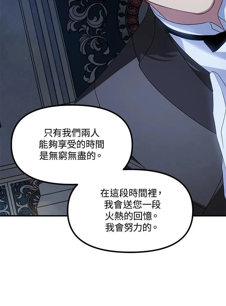 第95话 第112页