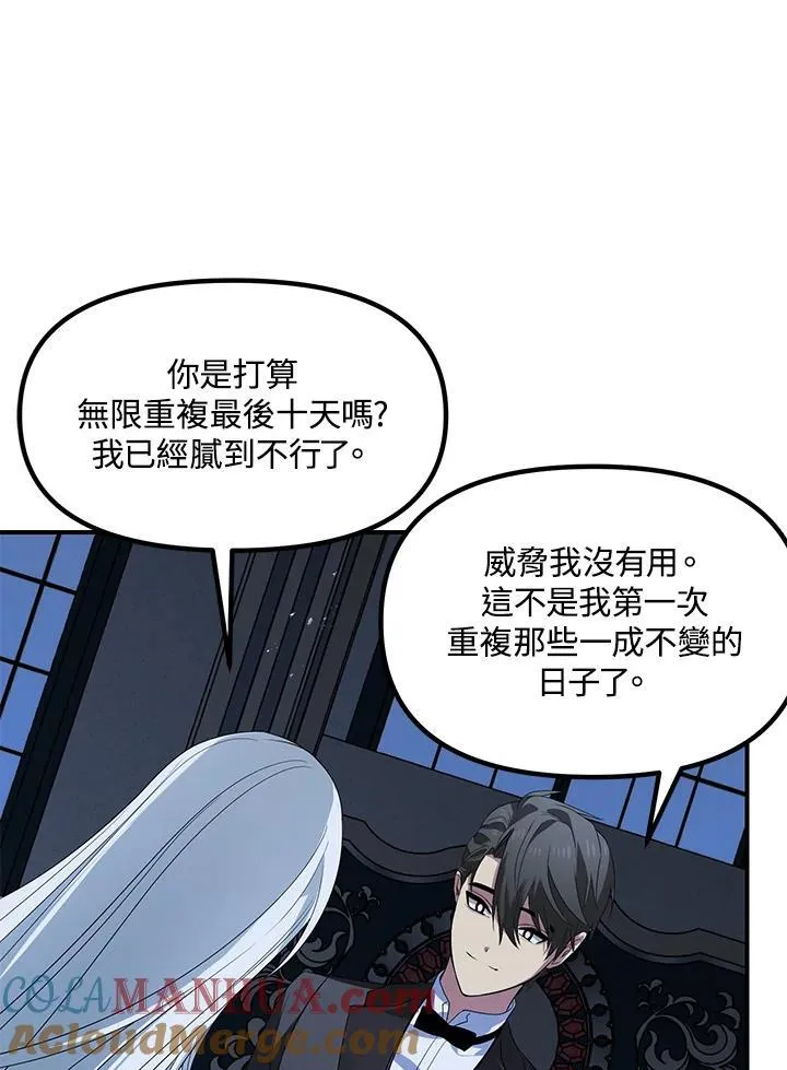 第95话 第113页