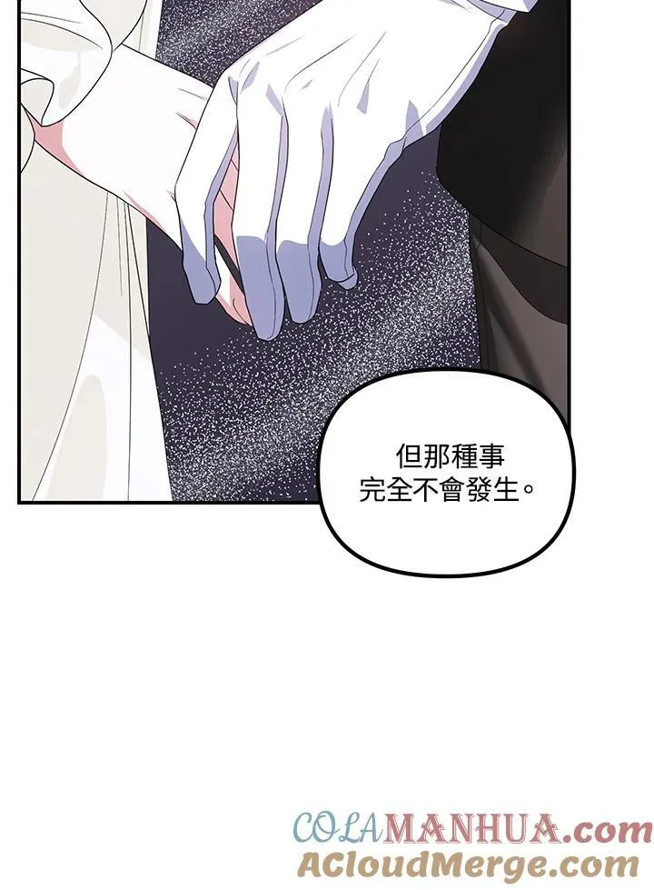 第95话 第117页