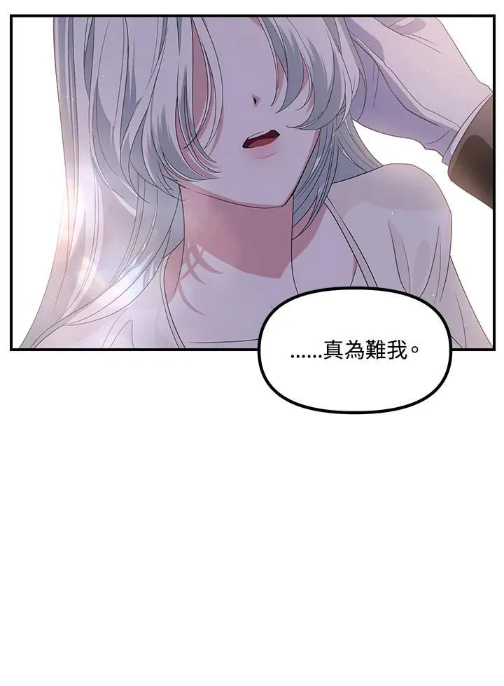第95话 第120页