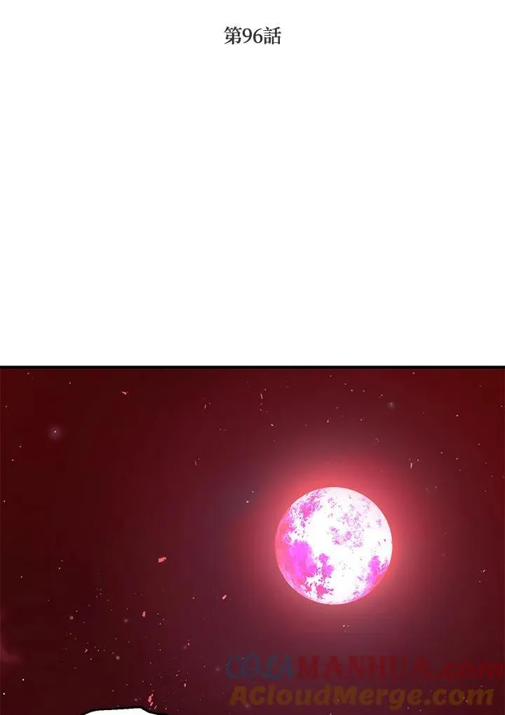 第96话 第4页