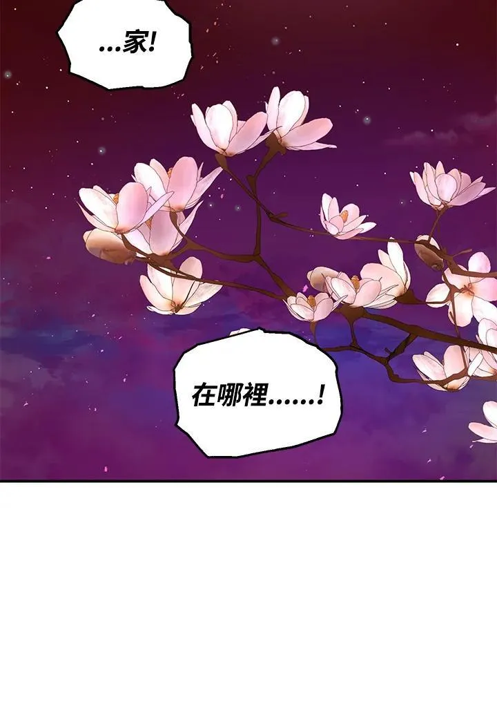 第96话 第5页