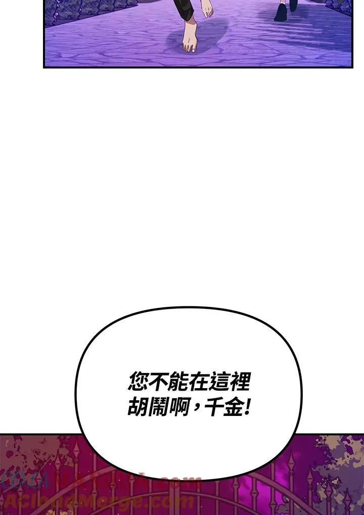 第96话 第7页