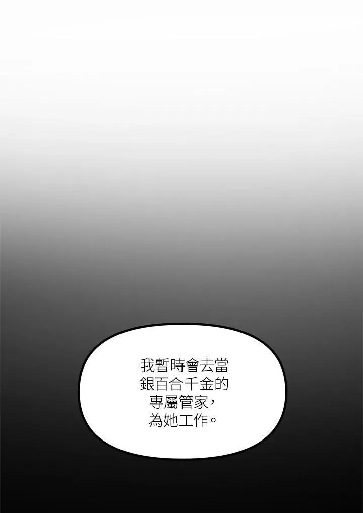 第96话 第9页