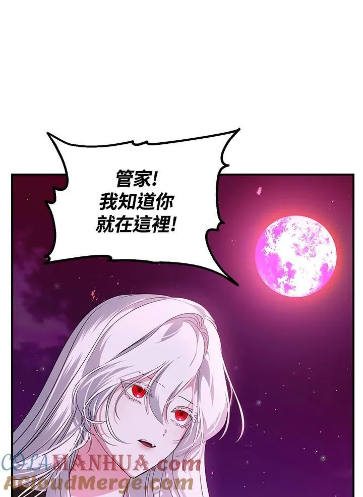 第96话 第16页