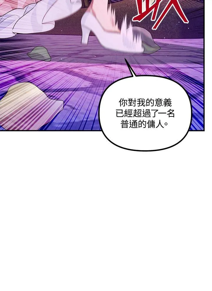 第96话 第23页