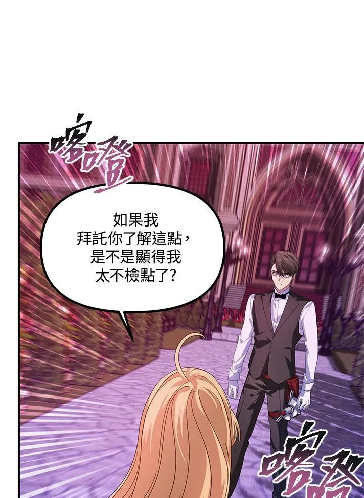 第96话 第24页