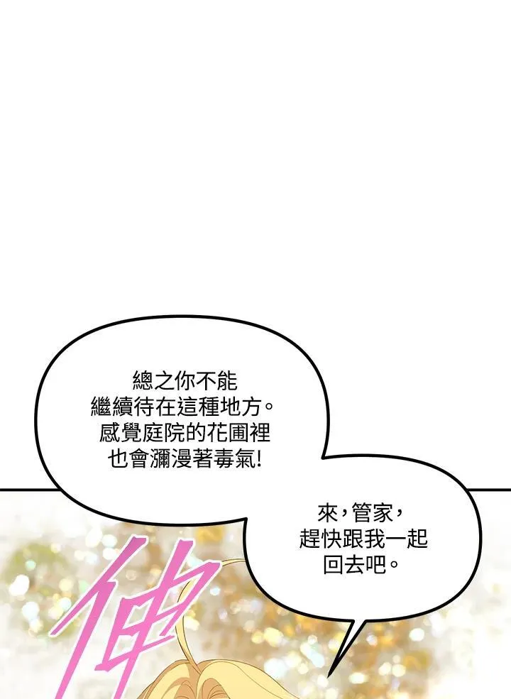 第96话 第26页