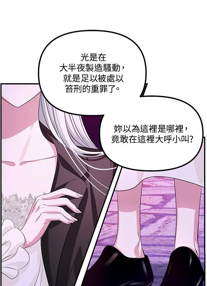 第96话 第30页