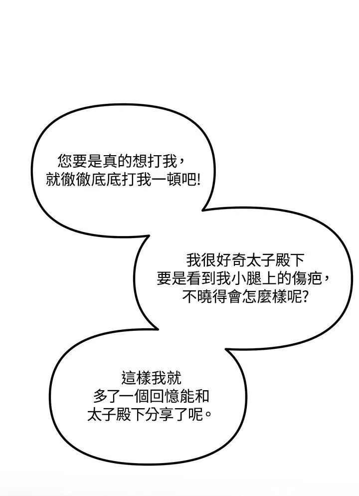 第96话 第35页