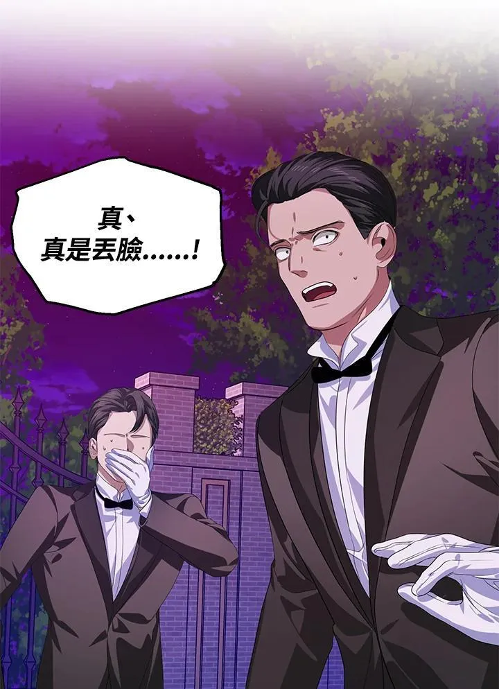 第96话 第36页