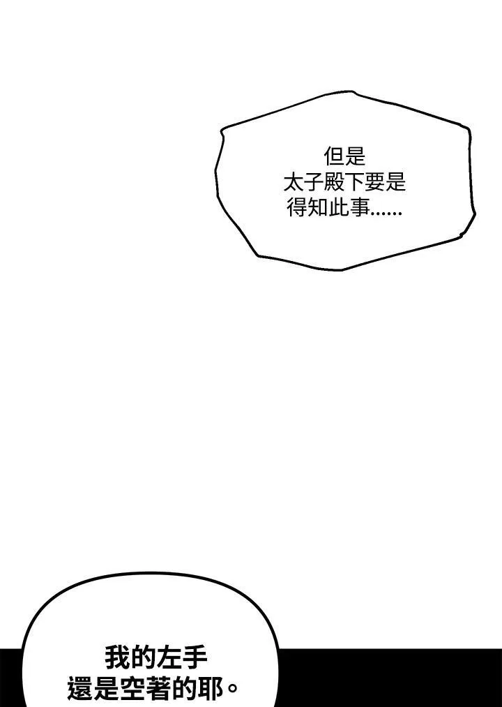 第96话 第42页