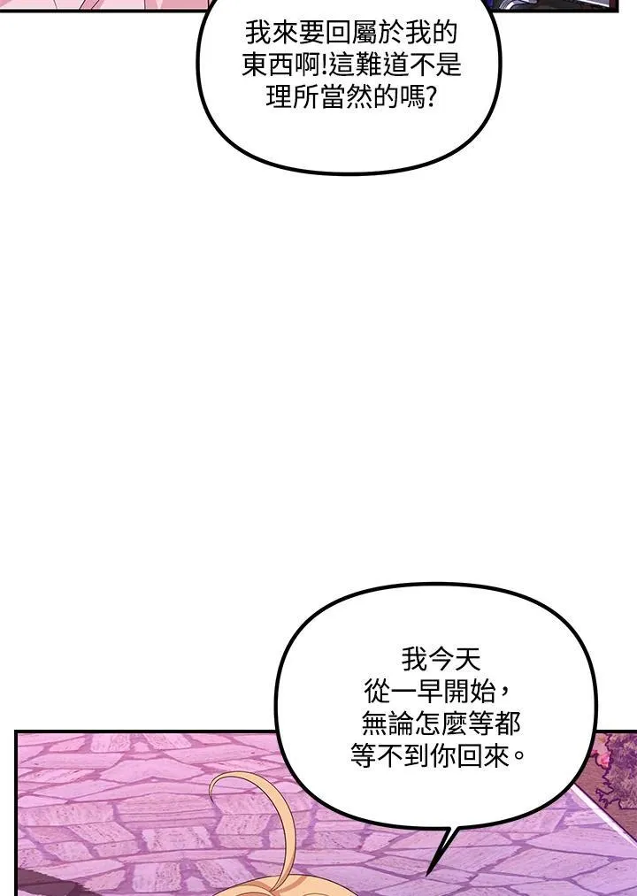 第96话 第47页