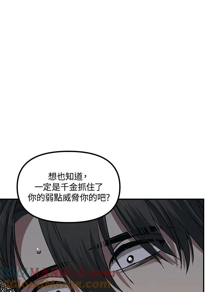 第96话 第49页