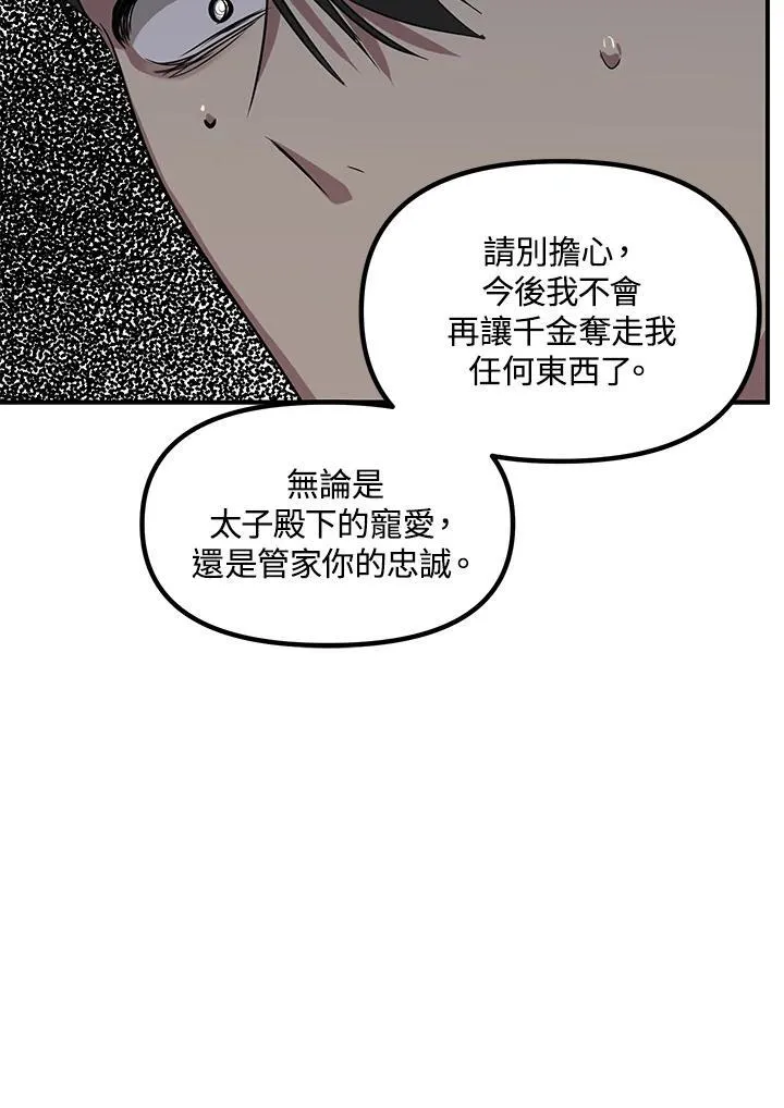 第96话 第50页