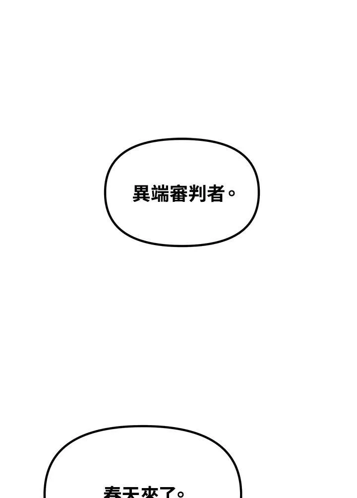 第96话 第51页