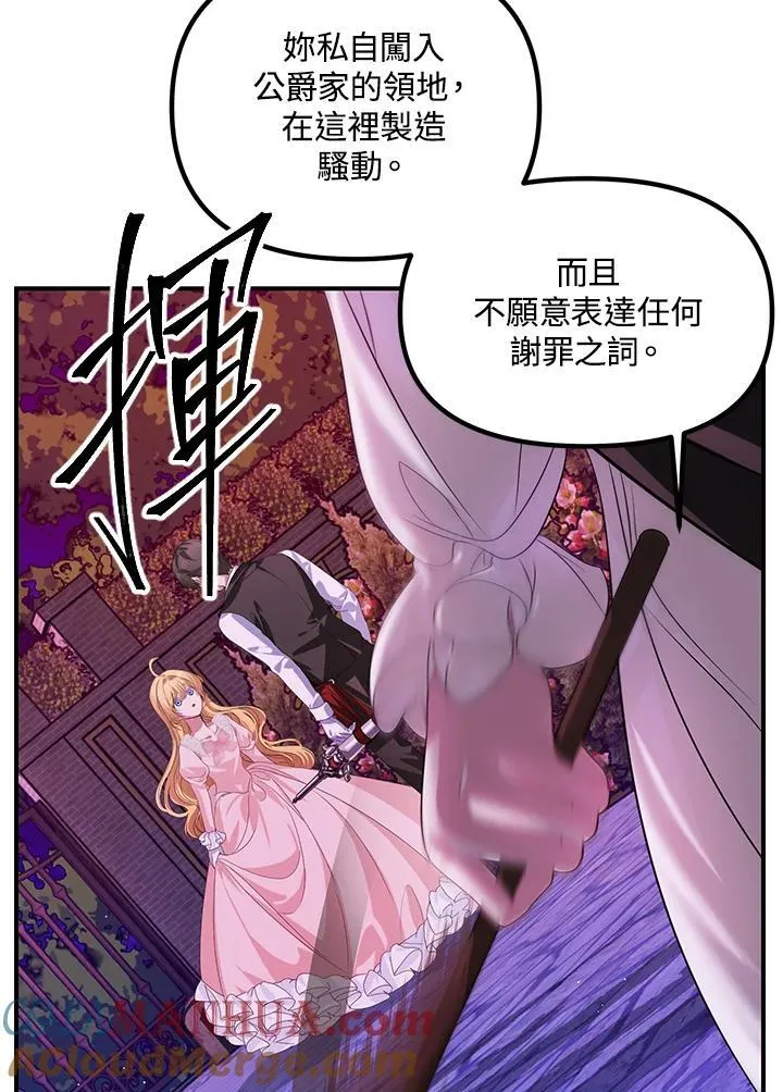 第96话 第58页