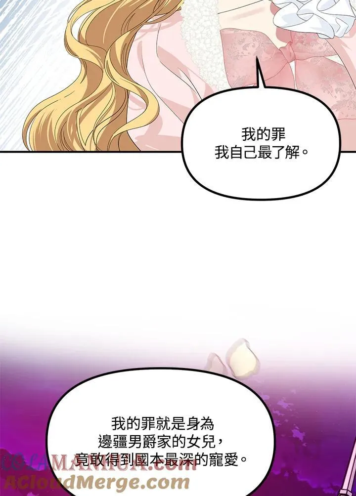 第96话 第61页