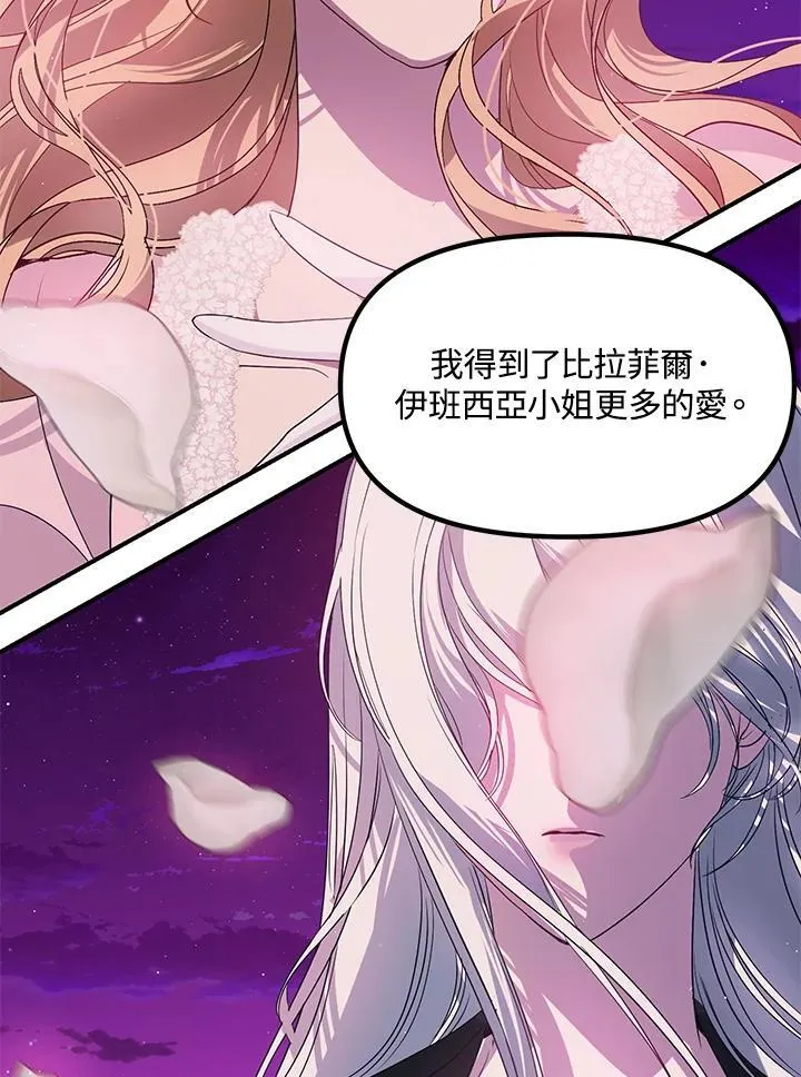 第96话 第65页